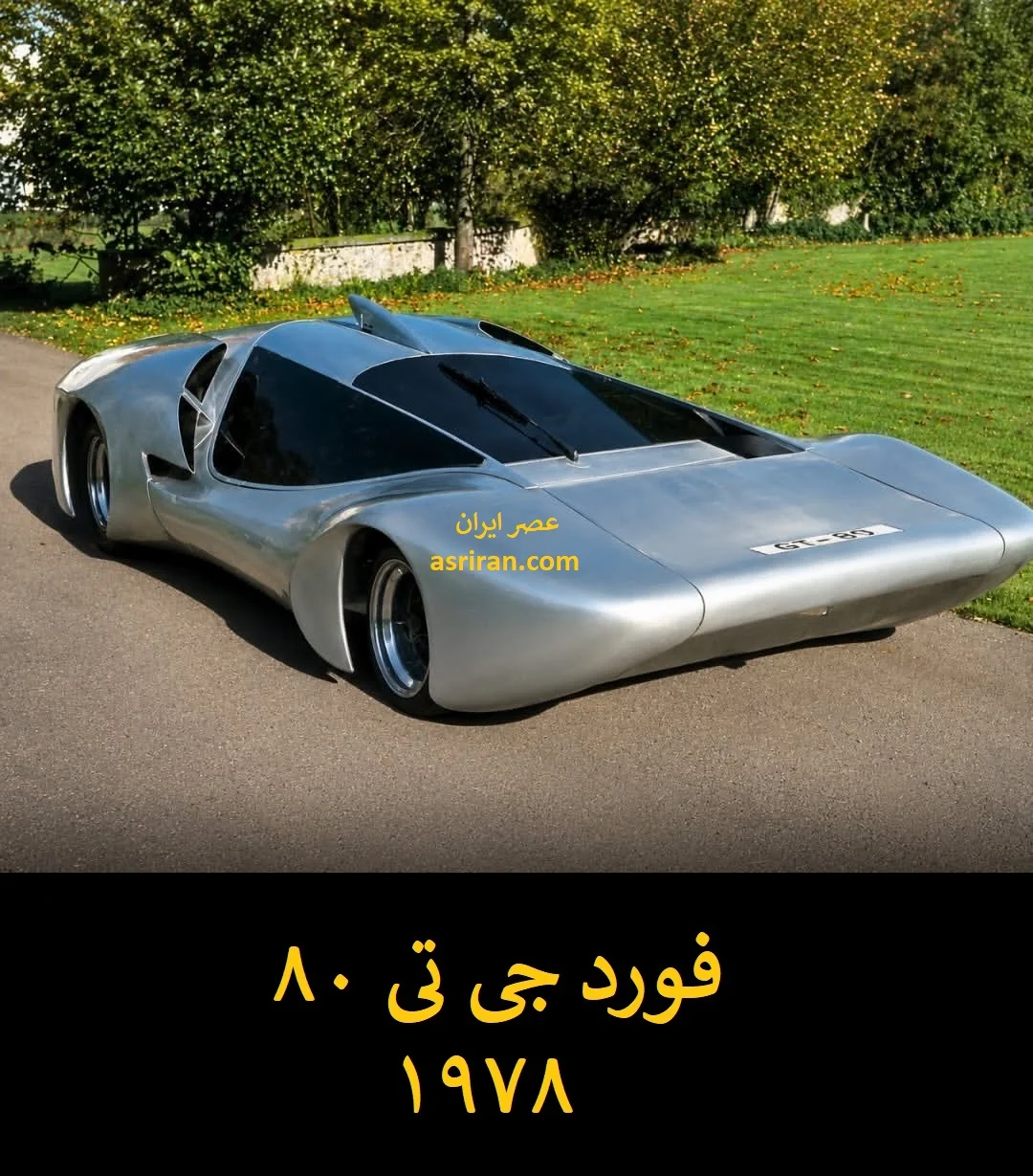 این خودروها برای آینده ساخته شده بودند؛ آینده ای که هرگز از راه نرسید! - تصویر ۵ - وبگردی
