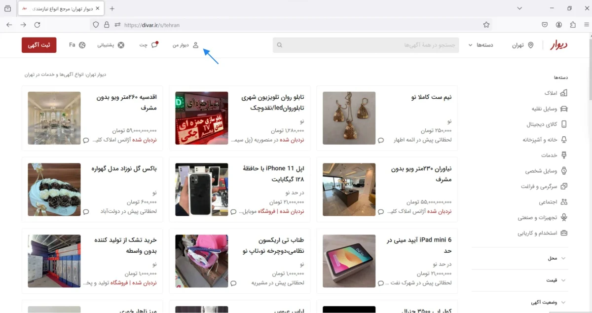 نردبان یا پله دیوار؟ کدام برای فروش فوری خودرو بهتر است؟ - تصویر مقاله - خودرو و زندگی