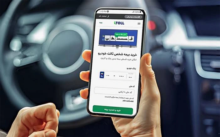 راهنمای کامل استعلام بیمه شخص ثالث و بدنه + کدهای پیامکی - تصویر شاخص