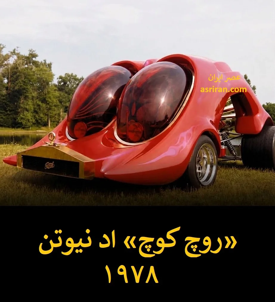 این خودروها برای آینده ساخته شده بودند؛ آینده ای که هرگز از راه نرسید! - تصویر مقاله - وبگردی