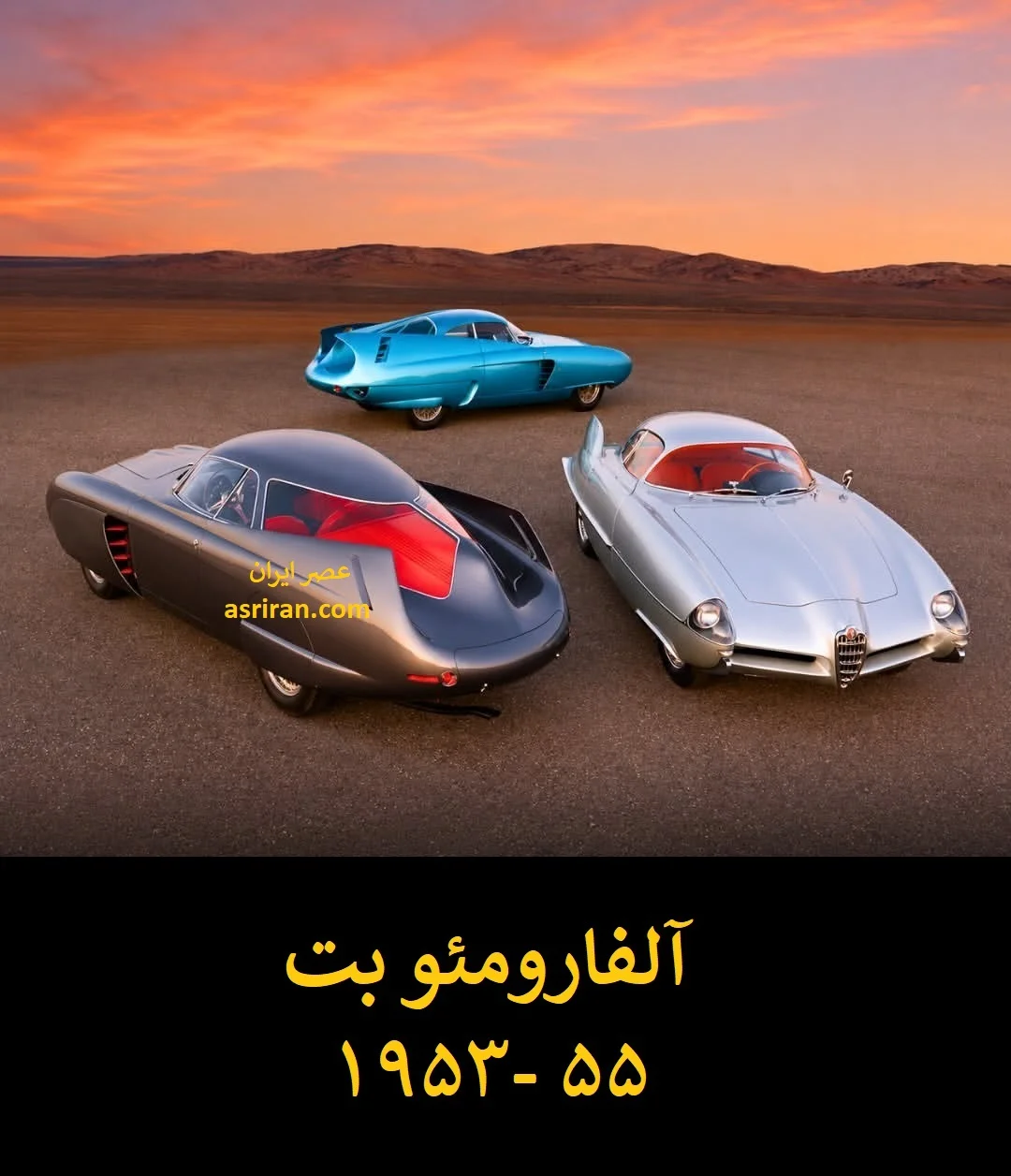 این خودروها برای آینده ساخته شده بودند؛ آینده ای که هرگز از راه نرسید! - تصویر ۴ - وبگردی