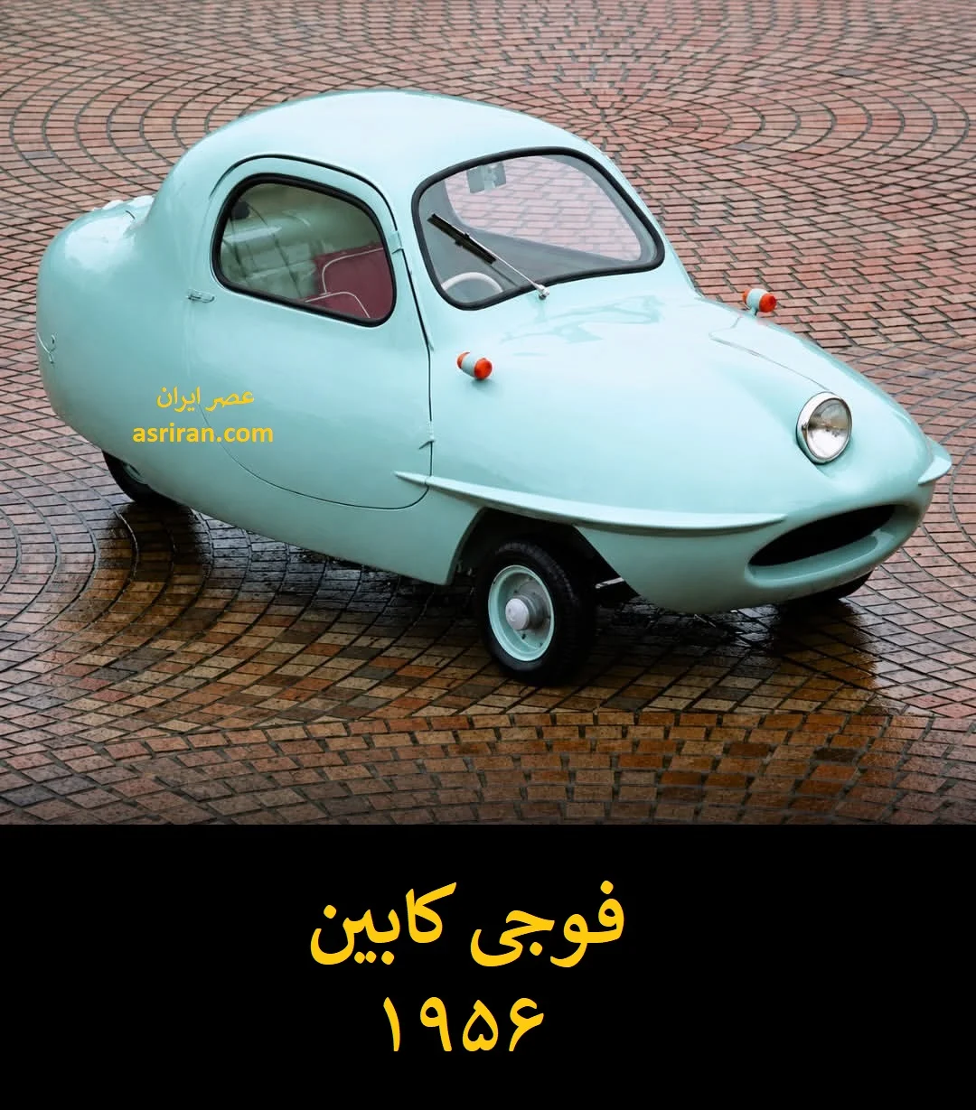 این خودروها برای آینده ساخته شده بودند؛ آینده ای که هرگز از راه نرسید! - تصویر ۱۰ - وبگردی