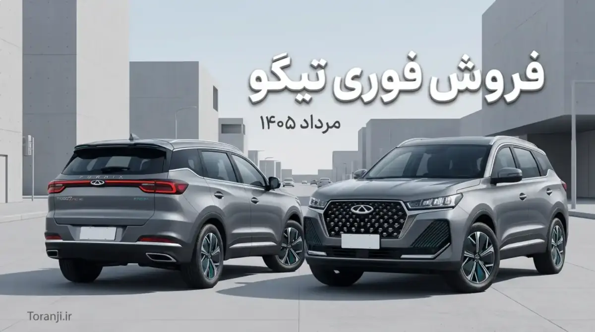 چطور در بازار خودرو ایران قربانی «فروش فوری» نشویم؟