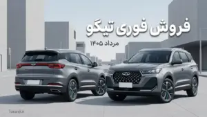 چطور در بازار خودرو ایران قربانی «فروش فوری» نشویم؟