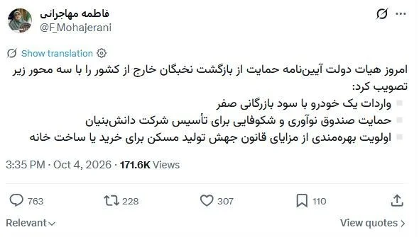 سایه‌ سنگین «پرونده فوتبالیست‌ها» بر سر مصوبه‌ واردات خودروی نخبگان - تصویر مقاله - وبگردی