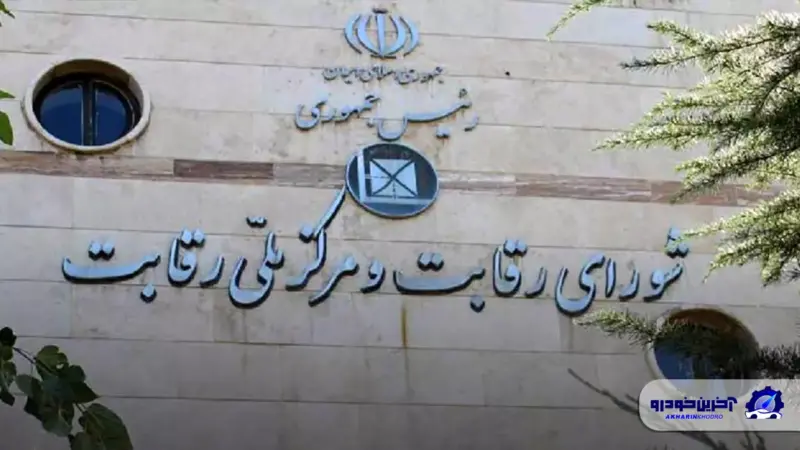ابطال سه مصوبه شورای رقابت؛ پیش پرداخت خودرو دیگر از گرانی مصون نیست - تصویر شاخص