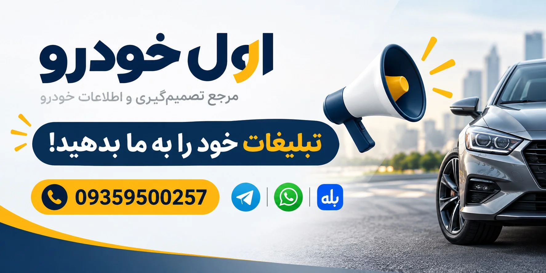 اول خودرو